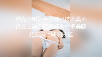 STP23924 170CM长腿兼职美女&nbsp;&nbsp;黑丝长裙骑在身上&nbsp;&nbsp;插嘴乳交穿着高跟鞋操&nbsp;&nbsp;扶着屁股后入&nbsp;&nbsp;自己跳蛋震动阴蒂