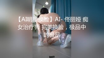 萤石云酒店近视角偷拍眼镜男带表妹出来爱爱，把表妹干的不要不要的