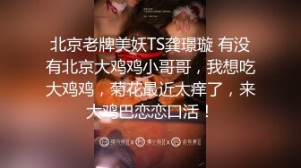 结婚第一天老婆就嚷嚷找单男3p