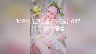 ⚫️⚫️最新众筹热门精品！全裸露点无遮，极品巨乳女神【八八】乳虐，阴唇固定器强制开鲍鱼M字开腿紧缚凌辱高潮