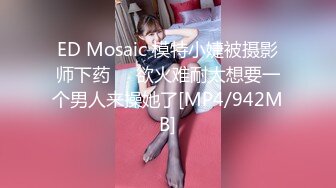 [MP4]【超极品❤️推荐】极品身材爆乳嫩妹『一只小嘤嘤』特别篇 瞒着男友约粗屌粉丝 无套爆操沙发震冲刺花芯