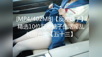 [MP4/ 436M]&nbsp;&nbsp;最新购买 91小马哥约炮大二学妹 让她爬上小餐桌趴着干