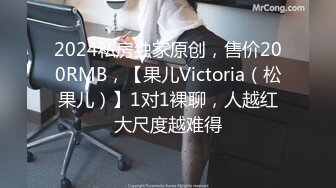 [MP4]最新工口猫高质量约炮女神级白嫩清纯美少女身材苗条阴毛多B又粉嫩爱液超多双洞都给玩了内射