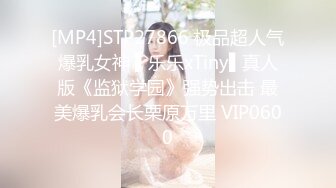 妙龄女相亲误喝春药...激情伸舌不停挑逗求干：我很痒，快点来