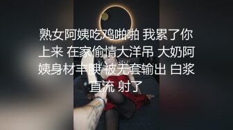 蓝色紧身丰满妹子做你腿上摸胸舔奶深喉爆菊呻吟淫荡手指扣逼出水太多了