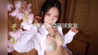 【新速片遞】&nbsp;&nbsp;2024年1月，成都美女，高颜值反差【果果有点乖】大尺度合集10小时(下)+生活照，这脸蛋绝了[7.12G/MP4/07:59:39]