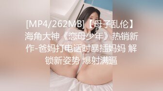 老婆不在家下药迷翻96年的小姨子各种姿势干她的无毛小嫩鲍 完美露脸 (3)