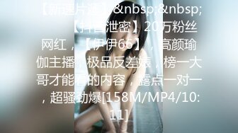 麻豆传媒MSD-007强上仙人跳渣女-白鹿