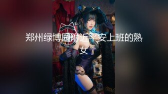 【新片速遞】【国产AV荣耀❤️推荐】麻豆传媒女神乱爱系列MDX-240《不知火舞春心荡漾》性爱格斗 绝对降服 高清1080P原版首发 [838M/MP4/26:55]