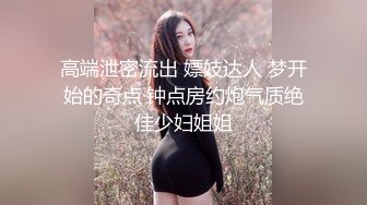 [2DF2] 南京某大学清纯文静的美女被男友慢慢调教成骚货自拍过程被劈腿的渣男爆出,性感黑丝大长腿,趴椅子上被插![MP4/111MB][BT种子]