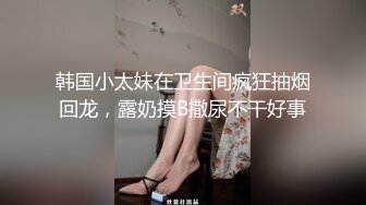 《新春重磅无水速递》青春无敌白皙圆润极品天然巨乳蜂腰肥臀网红小钢炮【万听】私拍全集，变装裸舞紫薇完美炮架 (17)