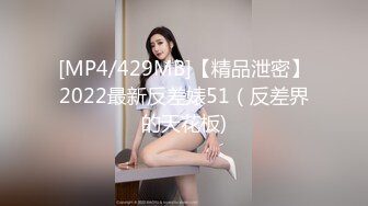 [MP4/588MB]先天約炮聖體【91Mrber泰迪約炮】各種極品反差學妹 收集68部系列之26