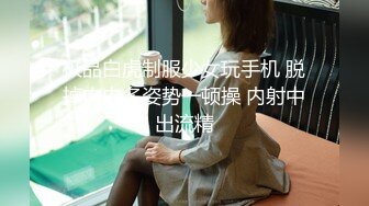 STP24862 【国产AV荣耀??推荐】麻豆传媒代理新作ODE-006《夜店捡尸猛烈激操》无套怼着爆操极品纹身美女