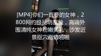 [原创]边老公打电话边被操，强忍着不敢出声，太刺激了！ - 91视频_91自拍_国产自拍