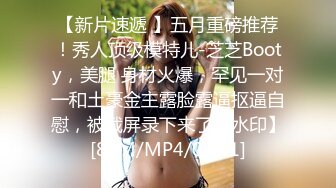 「汝工作室」华裔小伙干洋妞 长得像艾薇儿的金发少女拜服在第一次亚裔大鸡巴下