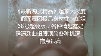 爱豆传媒IDG5479老公不在公公替我浇灭欲火