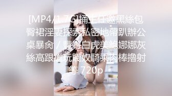 [MP4]STP33235 愛穿絲襪的小姨子露臉讓小哥在床上各種蹂躏，顏值不錯絲襪高跟，配合小哥各種抽插爆草浪叫不止 VIP0600