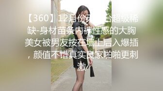 [MP4]【顶级性爱极限推荐】外围女神猎杀者『91斯文禽兽』震撼首发-双飞轮操情趣网袜美少妇 丝袜篇