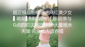 ★☆《强烈推荐✅小女神》★☆露脸邻家乖乖清纯美少女，网红顶级极品萝莉小母狗【罗利布林】私拍完结，紫薇玩肛玩穴啪啪极度反差 (2)