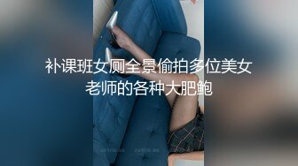 【酒店摄像头偷拍】中年夫妻操不动用手往死里抠，一看这俩就没少出来偷情，轻车熟路