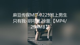 [MP4/565MB]【AI画质增强】极品清纯学生妹粉嫩鲍鱼一线天，校园女神惨遭摧残，精彩纷呈高潮迭起