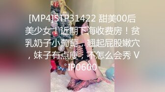 [MP4]STP31422 甜美00后美少女！近期下海收费房！贫乳奶子小葡萄，翘起屁股嫩穴，妹子有点廋，不怎么会秀 VIP0600