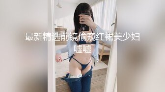 【新片速遞】二月新流出KTV夜总会女厕偷拍小姐尿尿戴帽子的美眉+貌美高跟御姐撩人美鲍[869MB/MP4/19:46]