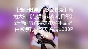 个人云盘泄漏流出外表清纯素雅良家小媳妇啪啪啪自拍口交乳交玩的还挺激情