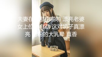 【女模小草莓】后续来了 顶级颜值模特粉鲍翘臀 约土豪无套啪啪内射淫水流了一地 爽死！ (3)