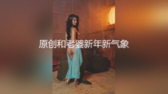 无敌清纯9分超高颜值的绝美网红脸女神，大尺度自拍及大量生活照及视频流出，身材超棒 炯炯有神的大眼睛