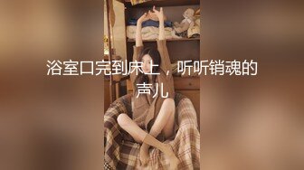 无水印[MP4/895M]12/6 反差学妹极品身材粉嫩干干净净的小粉嫩鲍鱼最可爱VIP1196