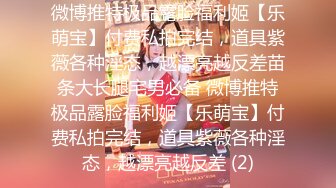 [高清无水印]天堂系列最新豪华巨制-素人约啪第七季：美乳御姐兔女郎Cosplay