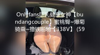 [MP4/ 1.04G]&nbsp;&nbsp;日式MJ迷奸邻家妹梅开二度★多姿势抽插内射流精★不满足继续操最后颜射无水