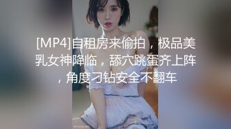 -高颜值窈窕美人奶色小公主痴舔肉棒 初玩肛塞插穴