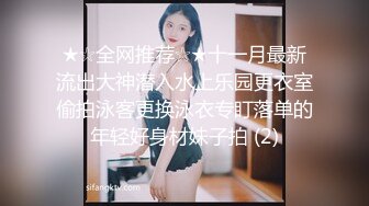 [2DF2]一位自称自己才20岁的小姐搞了好几个姿势完事生气说你把人家屁股都打红了 [MP4/124MB][BT种子]