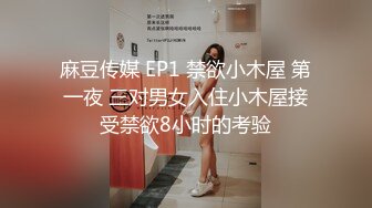 STP18042 《今日推荐》果冻传媒最新国产AV佳作《报复出轨老公高冷美少妇和私家侦探鬼混给丈夫戴绿帽》