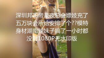 ★☆高端泄密☆★偷拍合租妹子洗澡 她以为我今天值夜班不在家,洗澡的时候门都没有关,那我就不客气了 (3)