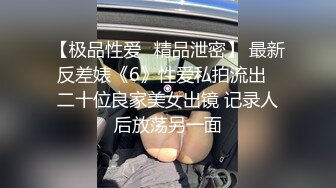 ⚫️⚫️【无水印4K原版】昔日约炮大神征服172cm漂亮女模，坐脸舔逼，女上高潮颤抖不已