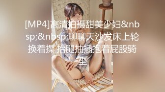 【极品探花??AI画质增强】高端外围女神『大熊探花』约炮身材苗条的在校学生妹 豪乳翘挺 床上表情超诱人 超清3K原版