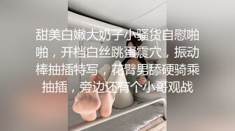 甜美白嫩大奶子小骚货自慰啪啪，开档白丝跳蛋震穴，振动棒抽插特写，花臂男舔硬骑乘抽插，旁边还有个小哥观战