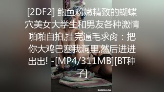 《顶流重磅资源》神似明星童瑶的PANS极品反差美模丁丁大胆私拍身材苗条特别善谈一字马阴毛个性拍着拍着自己出水了