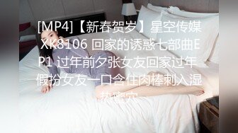 重金定制，快手已永久封停18万粉丰腴大胸反差骚女【欣妹妹】全裸骚舞、抖奶、顶胯各种高潮脸无水完整全套 (6)