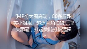 [MP4]三个00后萌妹子聚在一起诱惑大秀，撩起衣服揉捏奶子，黑白网袜掰穴近距离特写，小小年纪就黑逼了，一个个换着来诱惑