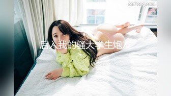 [MP4]极品外围女神明媚妖娆面赛芙蓉微微一笑欲勾魂五官搭配很精致