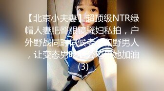 【最新极品抄底】超高质量机场地铁抄底惊现无内小美女 白嫩丰臀太紧致内内夹逼缝里了 (13)