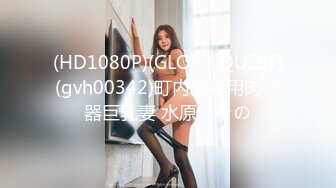 【快手泄密】18岁云南少女 21秋露脸！大尺度福利视频，小嫩妹玩得花样挺多 (2)