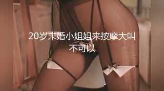 【新片速遞】 清秀小美女的身材真不错，躺在床上柔软奶子跳动，肉肉身材叉开双腿这饱满逼逼忍不住就啪啪狠狠抽送搞【水印】[1.15G/MP4/18:05]