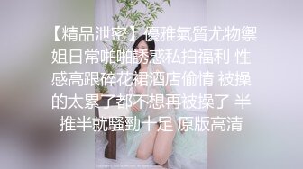 4月最新私房大神极品收藏❤️商场女厕后拍系列❤️✿清纯女店员拉粑粑