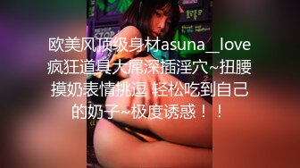 【极品迷玩??女神堕落】尾行收藏级别颜值超漂亮清纯学生妹 无套连操两次直接内射 第二次被操到醒 高清720P原版