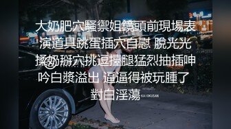 [MP4/ 857M] 姐夫干小姨子长腿眼镜妹连体丝袜诱惑，撕裆蹲着深喉交插嘴